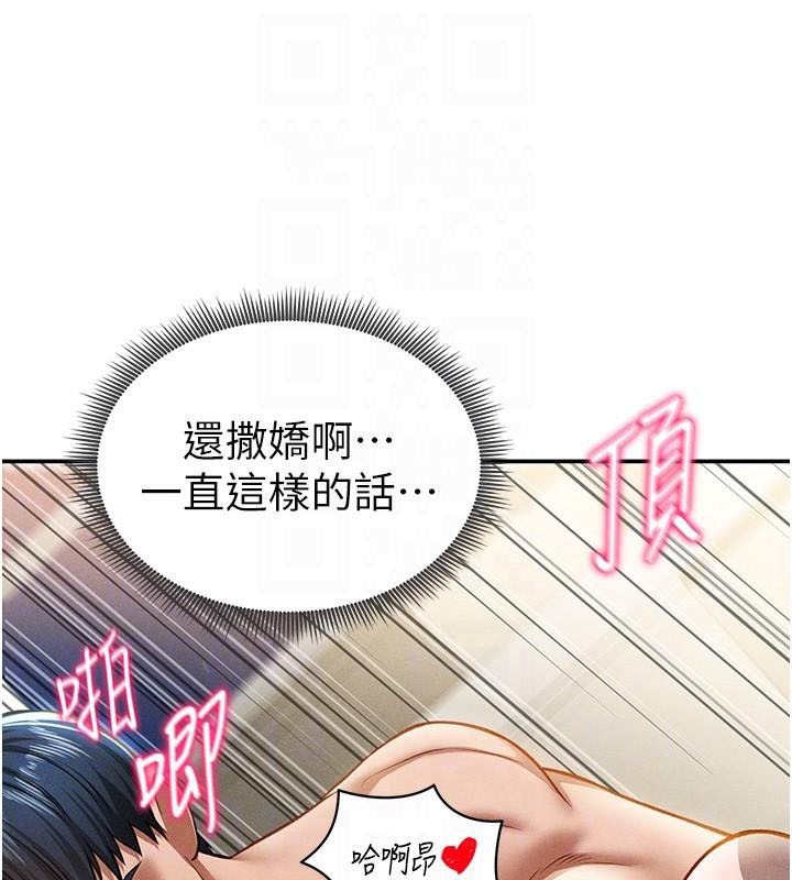 私密視角第16話-妳還想要嗎?