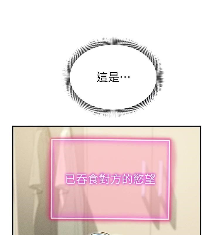 私密視角第16話-妳還想要嗎?