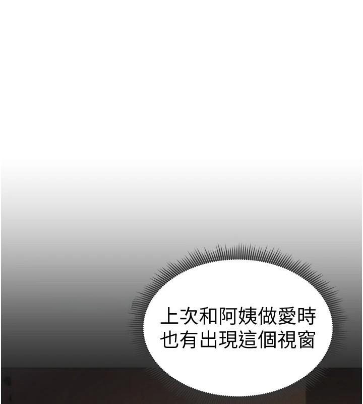 私密视角第16話-妳還想要嗎?