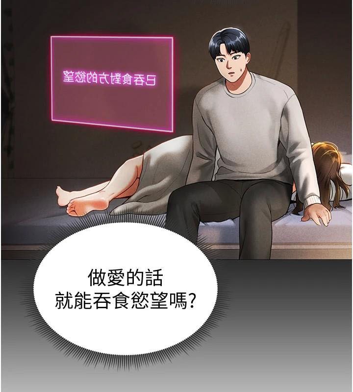 私密視角第16話-妳還想要嗎?