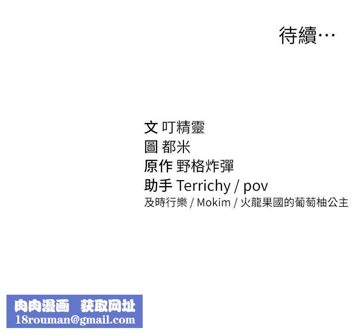 私密視角第16話-妳還想要嗎?