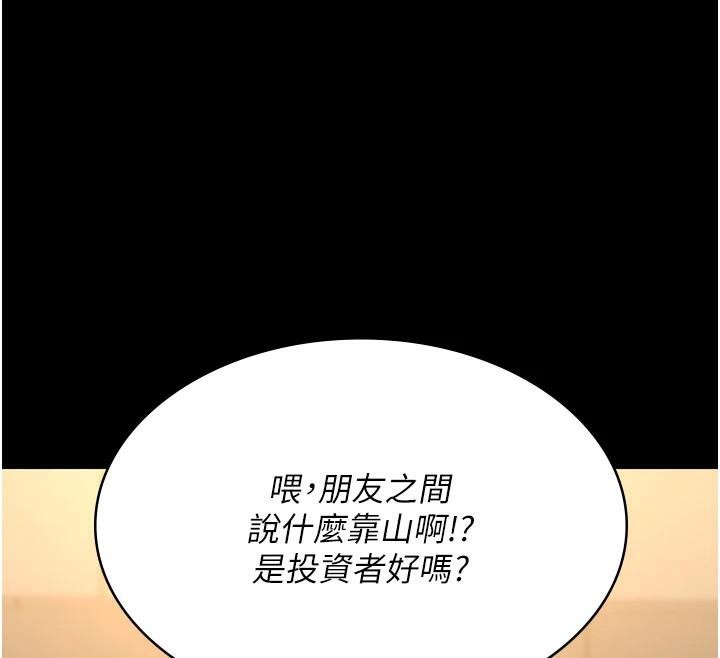 夜間診療室第90話-我好像在哪看過妳&hellip;