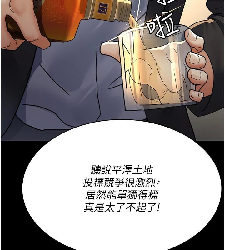 夜間診療室第90話-我好像在哪看過妳&hellip;