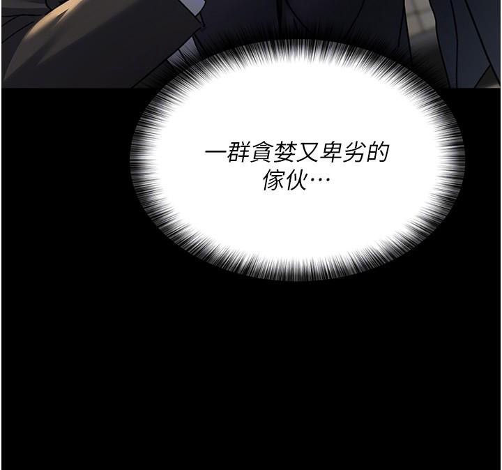 夜间诊疗室第90話-我好像在哪看過妳&hellip;