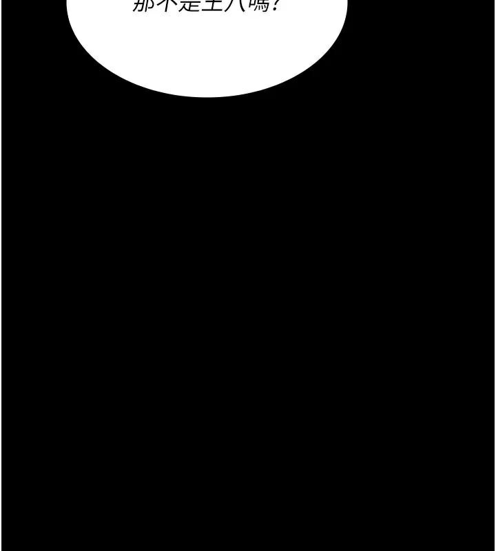 夜間診療室第90話-我好像在哪看過妳&hellip;