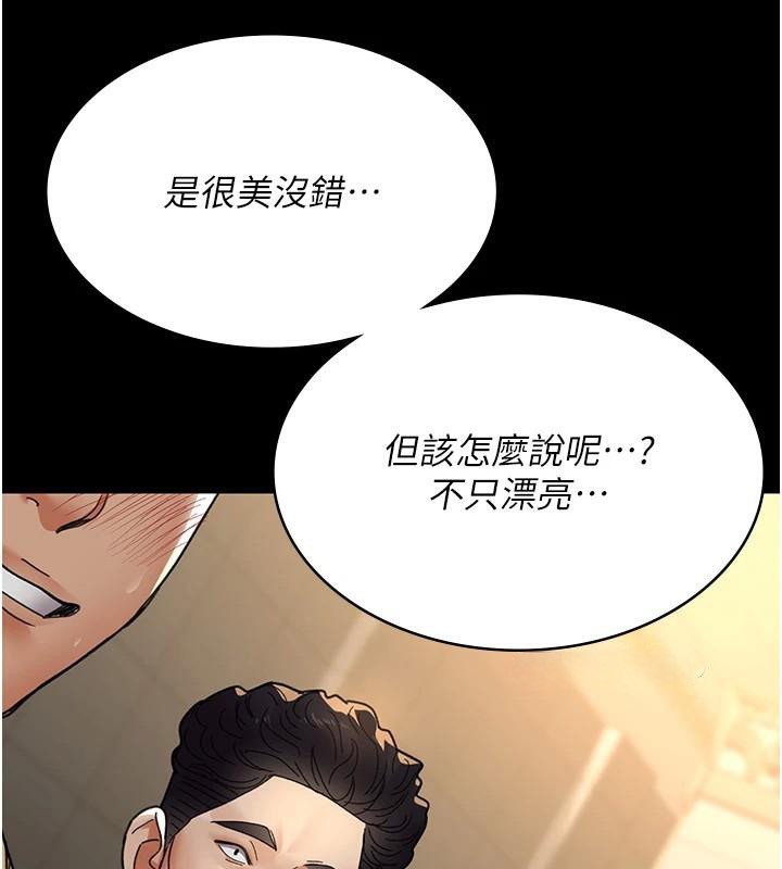 夜间诊疗室第90話-我好像在哪看過妳&hellip;