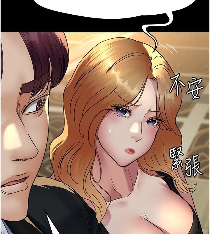 夜間診療室第90話-我好像在哪看過妳&hellip;