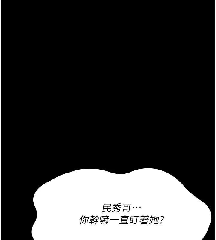 夜间诊疗室第90話-我好像在哪看過妳&hellip;