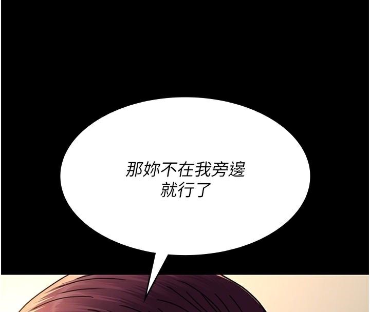 夜間診療室第90話-我好像在哪看過妳&hellip;