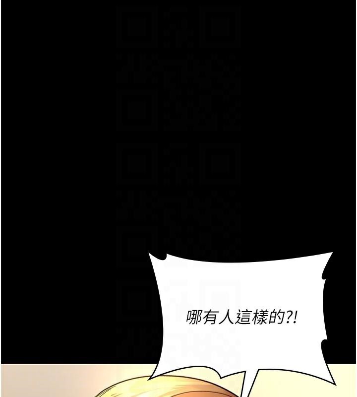 夜间诊疗室第90話-我好像在哪看過妳&hellip;