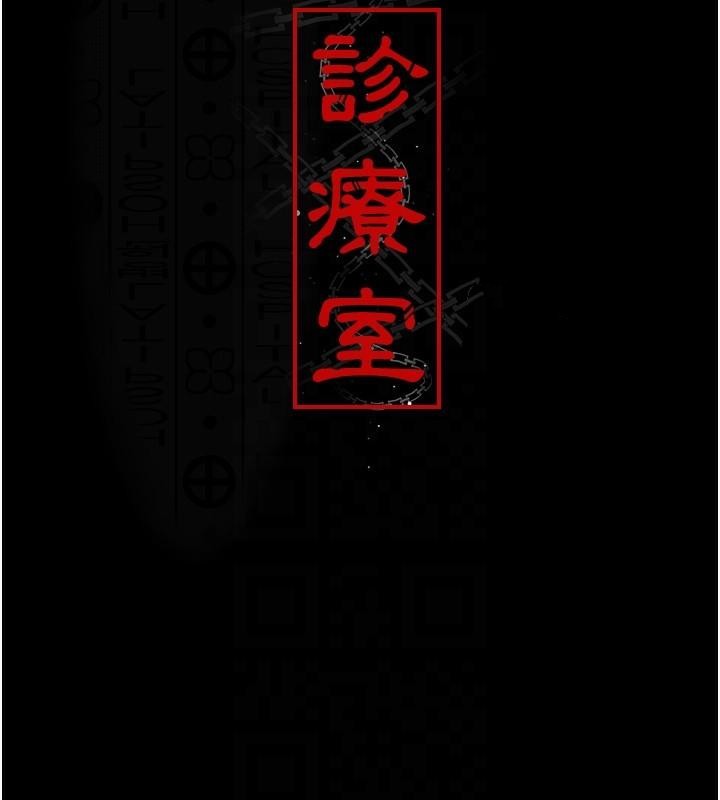 夜間診療室第90話-我好像在哪看過妳&hellip;