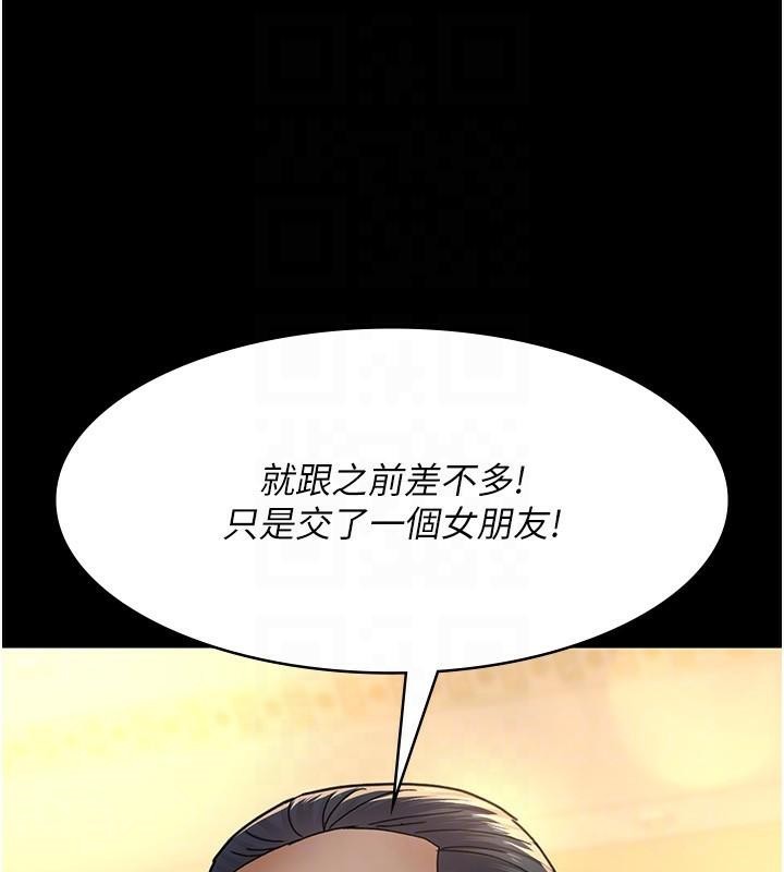 夜間診療室第90話-我好像在哪看過妳&hellip;