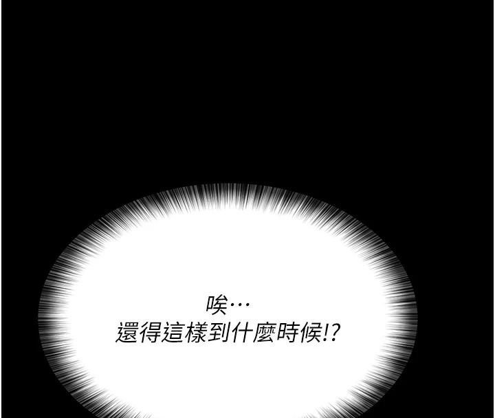 夜間診療室第90話-我好像在哪看過妳&hellip;