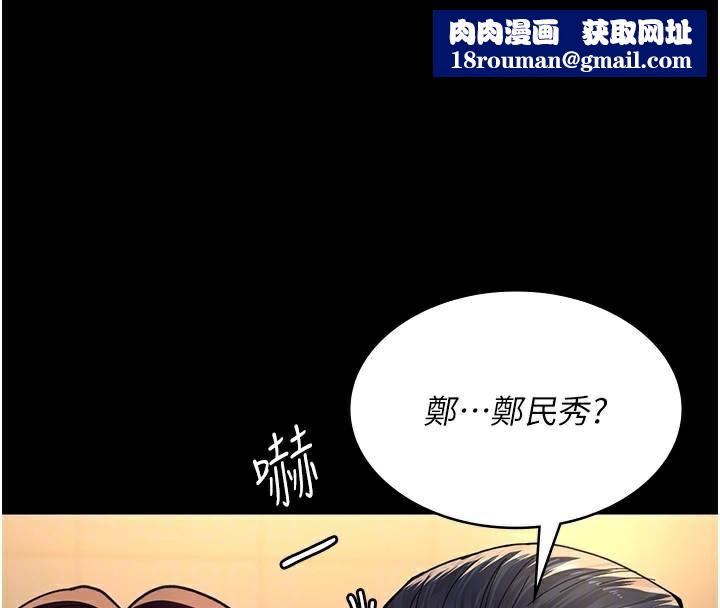 夜间诊疗室第90話-我好像在哪看過妳&hellip;