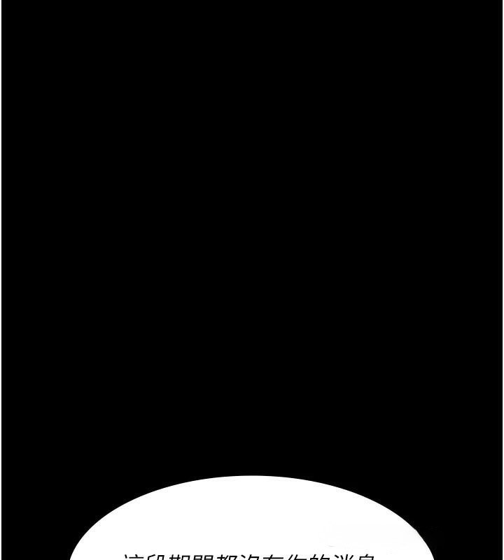 夜間診療室第90話-我好像在哪看過妳&hellip;