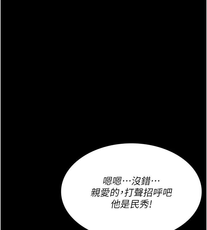 夜間診療室第90話-我好像在哪看過妳&hellip;