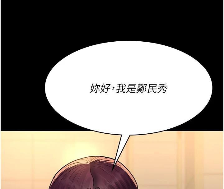 夜间诊疗室第90話-我好像在哪看過妳&hellip;