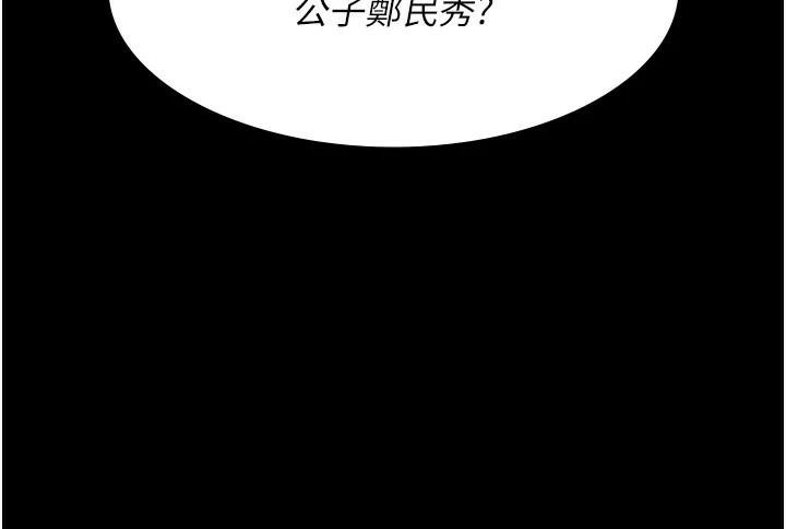 夜间诊疗室第90話-我好像在哪看過妳&hellip;