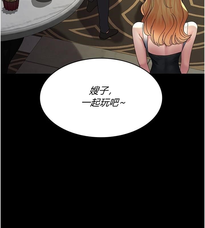 夜间诊疗室第90話-我好像在哪看過妳&hellip;