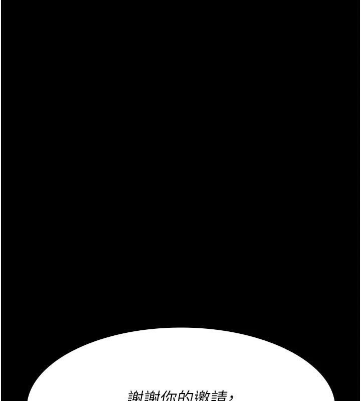 夜間診療室第90話-我好像在哪看過妳&hellip;