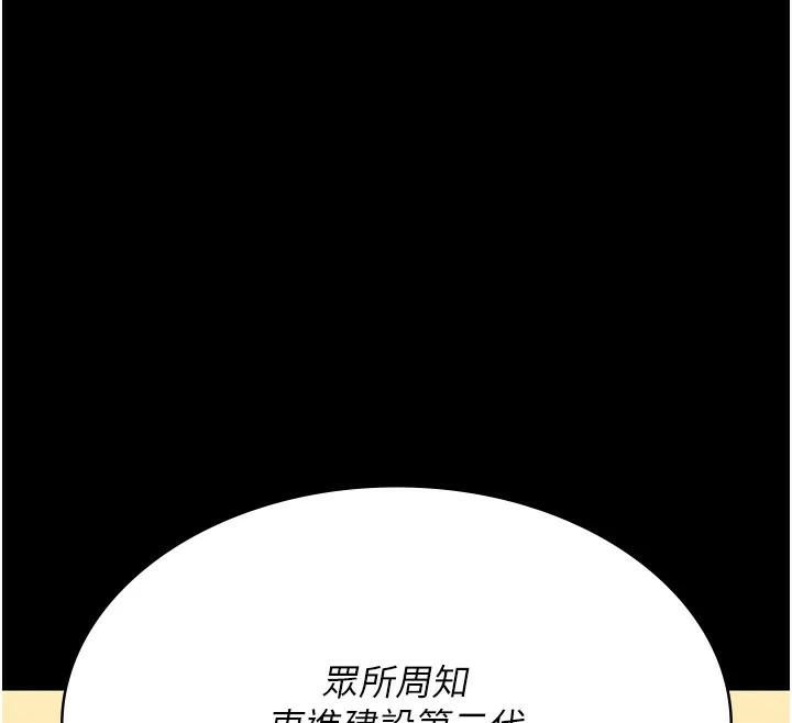 夜间诊疗室第90話-我好像在哪看過妳&hellip;