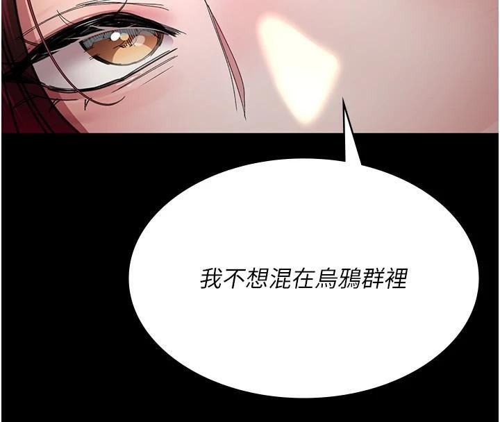 夜間診療室第90話-我好像在哪看過妳&hellip;