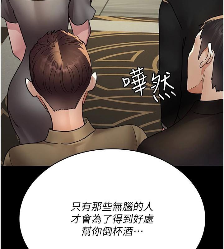 夜间诊疗室第90話-我好像在哪看過妳&hellip;