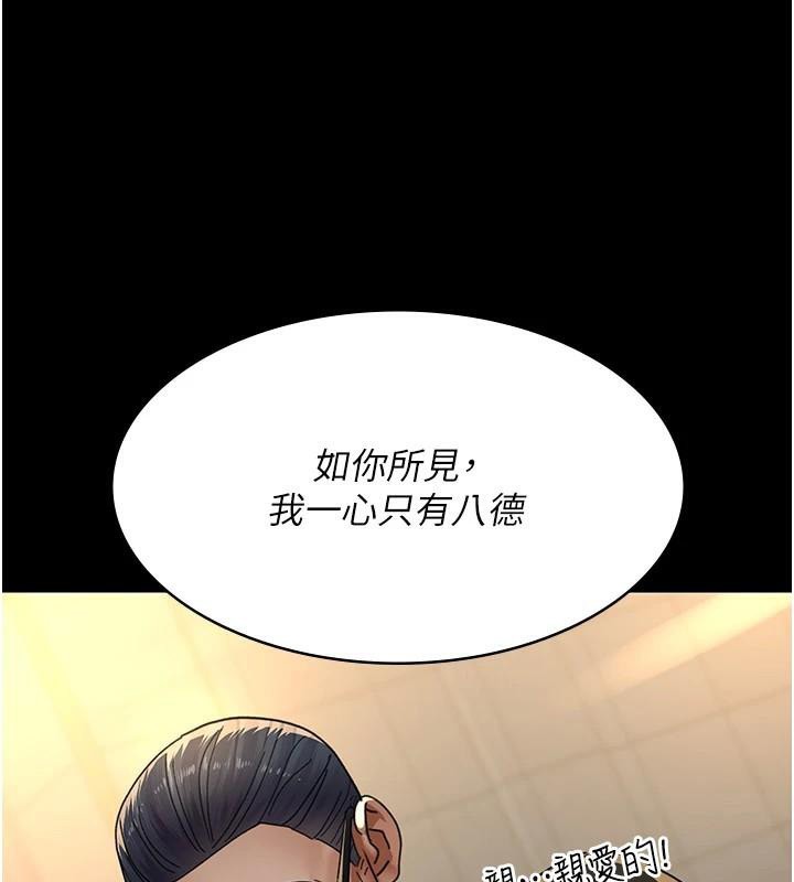 夜间诊疗室第90話-我好像在哪看過妳&hellip;