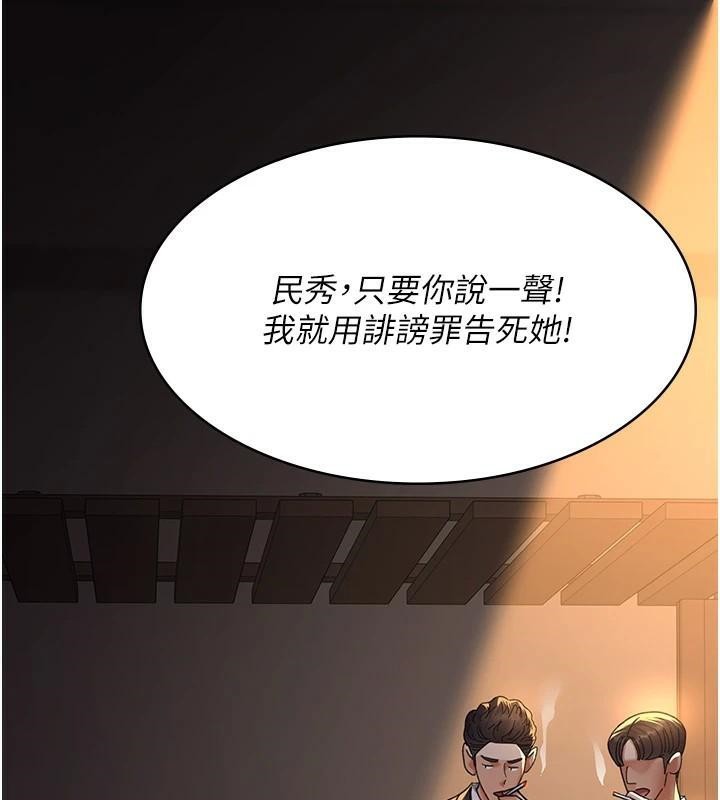 夜间诊疗室第90話-我好像在哪看過妳&hellip;