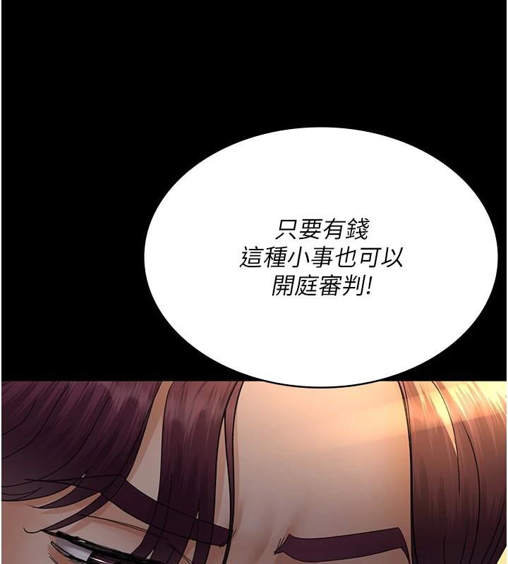 夜間診療室第90話-我好像在哪看過妳&hellip;