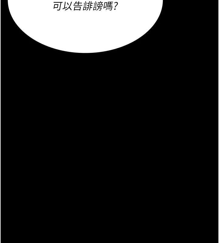 夜間診療室第90話-我好像在哪看過妳&hellip;