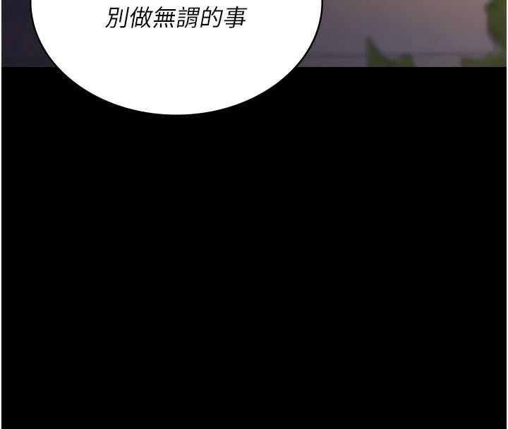 夜間診療室第90話-我好像在哪看過妳&hellip;