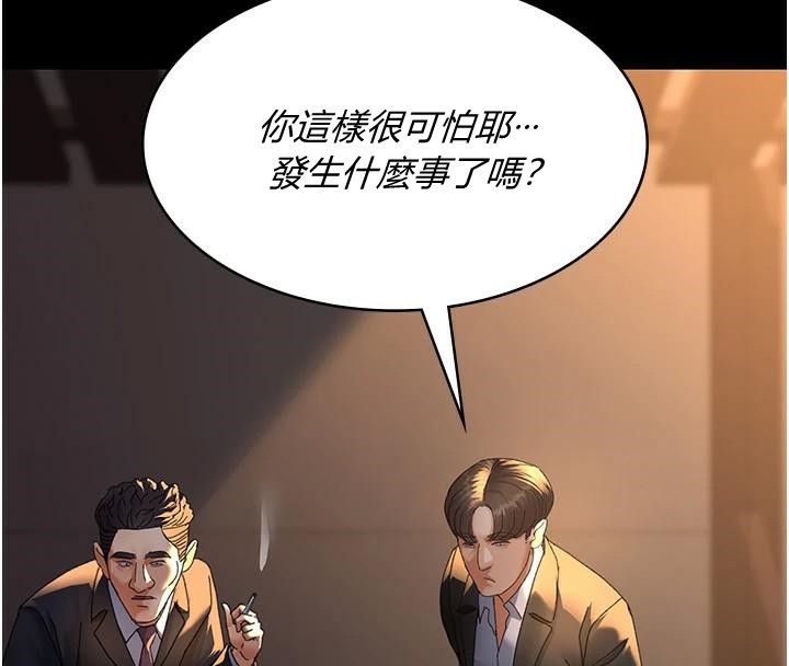 夜間診療室第90話-我好像在哪看過妳&hellip;