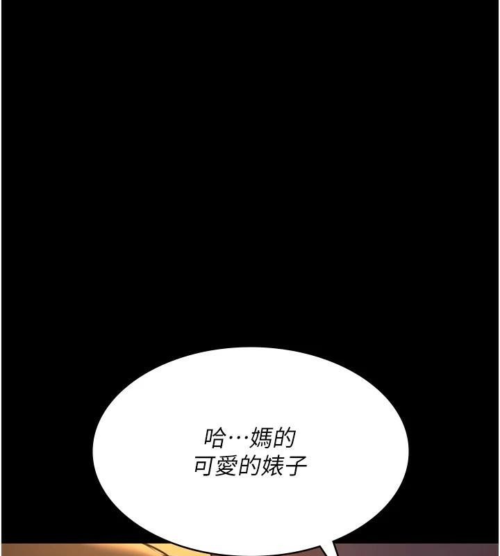 夜間診療室第90話-我好像在哪看過妳&hellip;