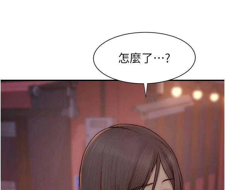 繼母的香味第84話-直接用肉體確認