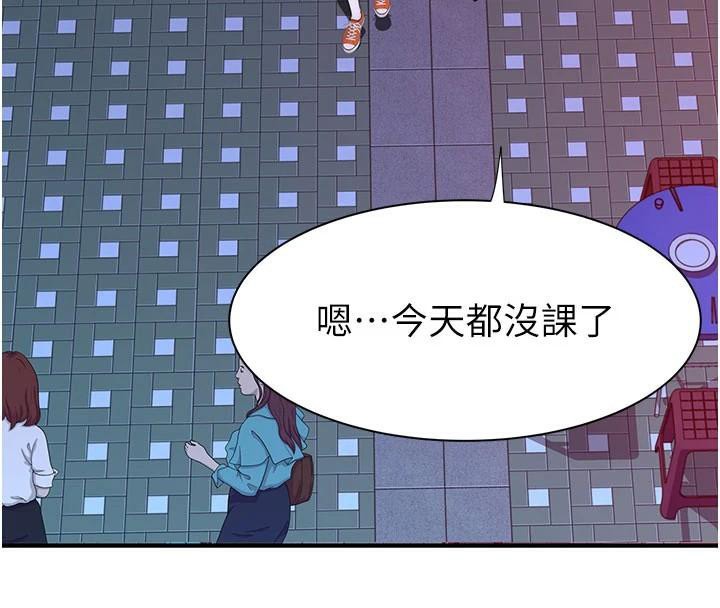 繼母的香味第84話-直接用肉體確認