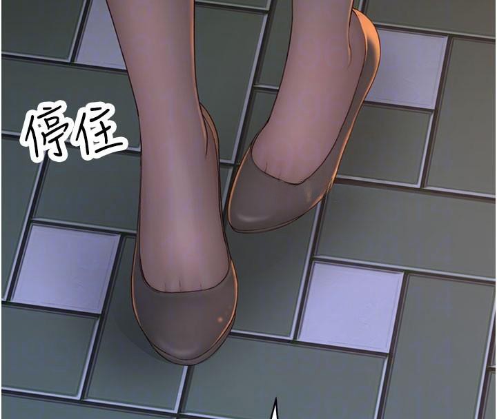 繼母的香味第84話-直接用肉體確認