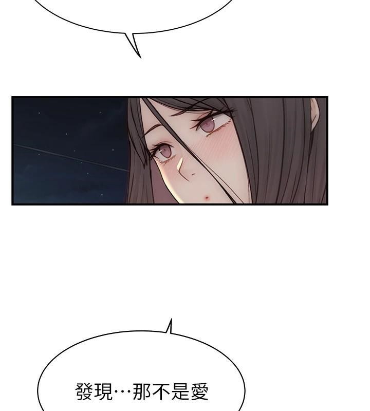 繼母的香味第84話-直接用肉體確認