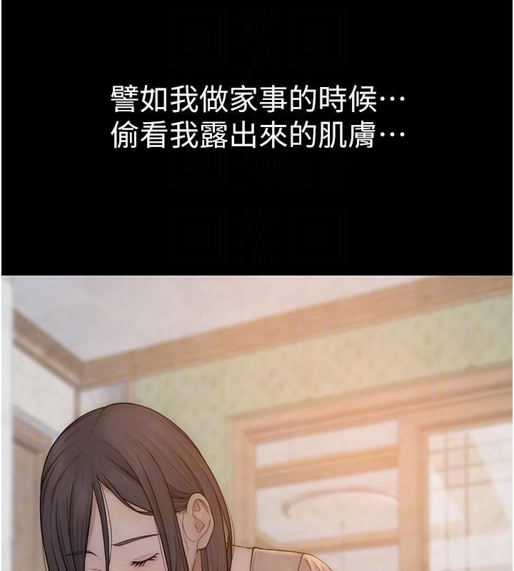 繼母的香味第84話-直接用肉體確認