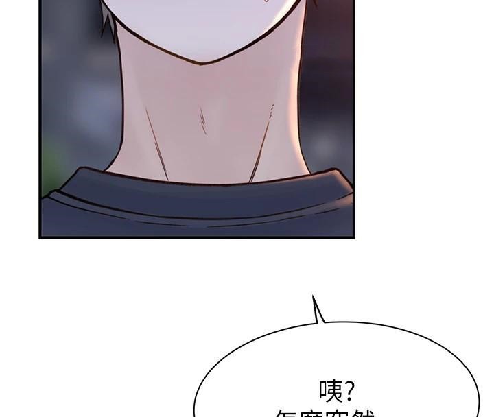 繼母的香味第84話-直接用肉體確認