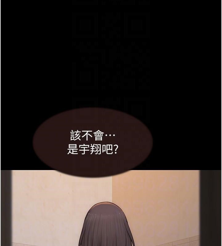 继母的香味第84話-直接用肉體確認