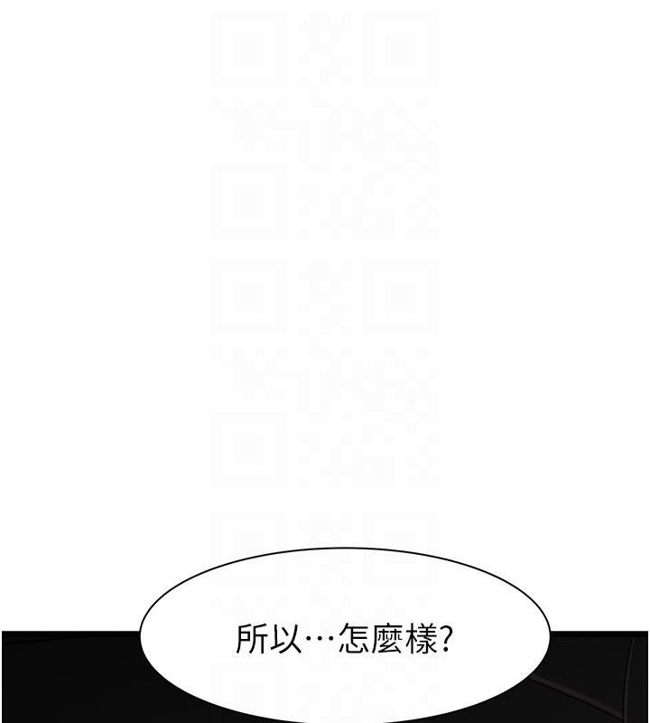 继母的香味第84話-直接用肉體確認