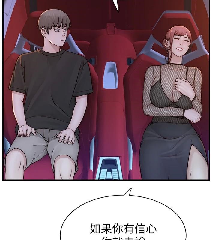 繼母的香味第84話-直接用肉體確認