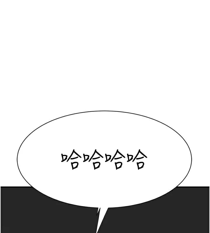 繼母的香味第84話-直接用肉體確認