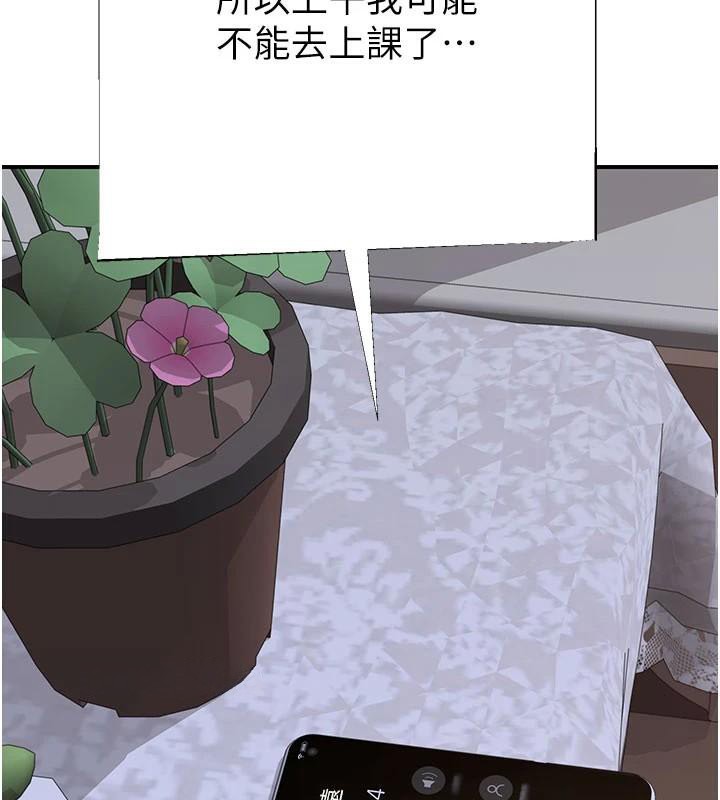 继母的香味第84話-直接用肉體確認