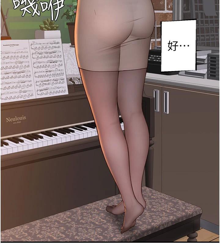 繼母的香味第84話-直接用肉體確認