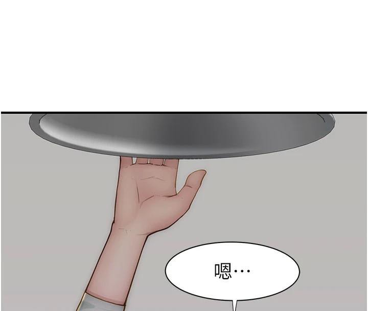 繼母的香味第84話-直接用肉體確認