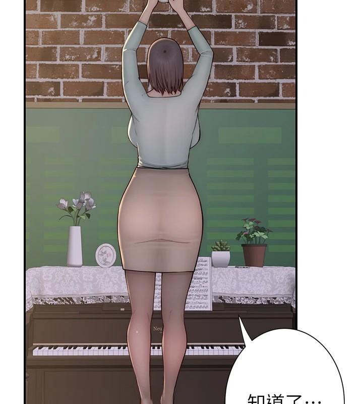 繼母的香味第84話-直接用肉體確認