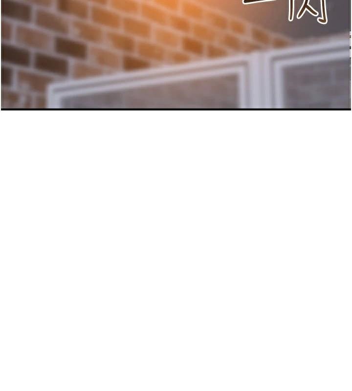 繼母的香味第84話-直接用肉體確認