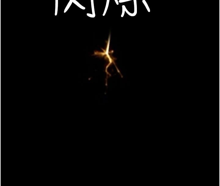 继母的香味第84話-直接用肉體確認